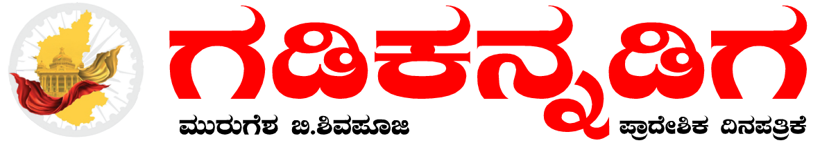 Gadi Kannadiga - Powered By KhushiHost ® ePaper CMS Pro