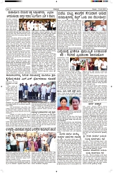 ePaper Page No  (3)