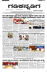 ePaper Page No 1