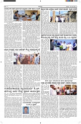 ePaper Page No 5