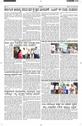 ePaper Page No 2