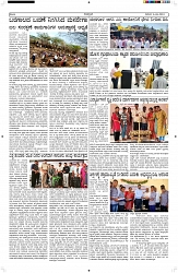 ePaper Page No (4)