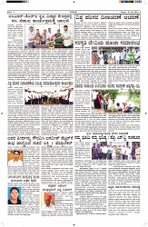 ePaper Page No (5)