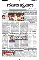 ePaper Page No  (1)