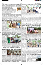 ePaper Page No  (3)