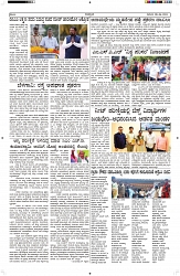 ePaper Page No  (4)