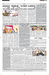 ePaper Page No  (6)