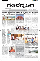 ePaper Page No (1)