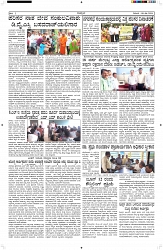 ePaper Page No (2)