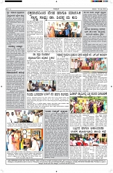 ePaper Page No (6)