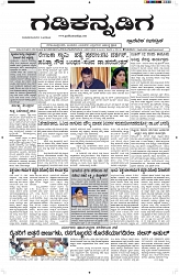 ePaper Page No (1)