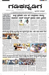 ePaper Page No (1)