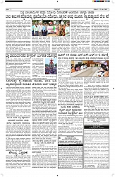 ePaper Page No (2)