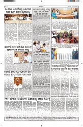 ePaper Page No (6)