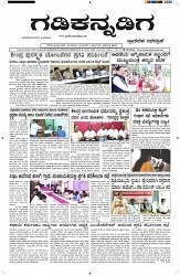 ePaper Page No  (1)