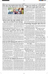 ePaper Page No  (2)