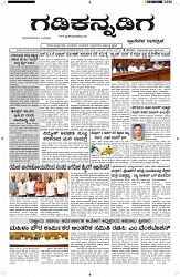 ePaper Page No (1)