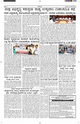 ePaper Page No  (2)