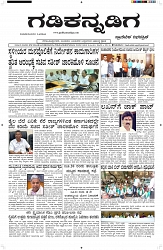 ePaper Page No  (1)