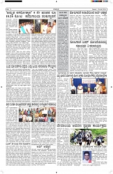 ePaper Page No  (5)