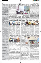 ePaper Page No  (3)