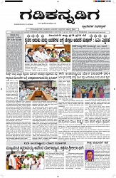 ePaper Page No  (1)