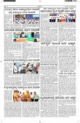 ePaper Page No  (5)