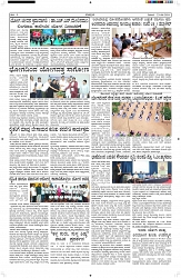 ePaper Page No  (5)