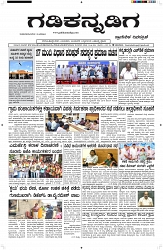 ePaper Page No  (1)