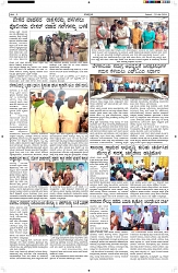 ePaper Page No  (5)