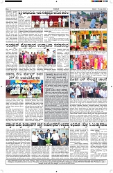 ePaper Page No  (6)