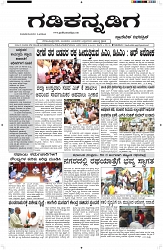 ePaper Page No  (1)