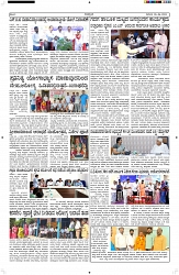 ePaper Page No  (3)