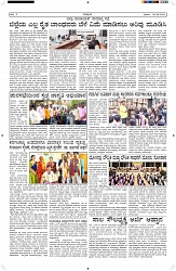 ePaper Page No  (5)