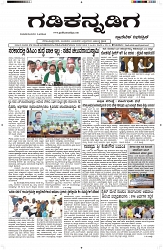 ePaper Page No  (1)