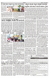 ePaper Page No  (2)