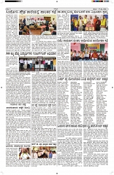 ePaper Page No  (3)