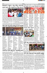 ePaper Page No  (4)