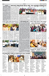 ePaper Page No  (3)