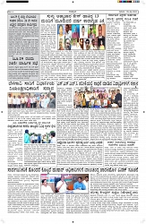 ePaper Page No  (6)