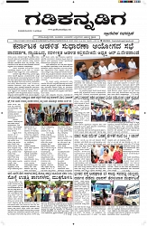 ePaper Page No  (1)