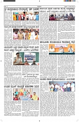 ePaper Page No  (3)