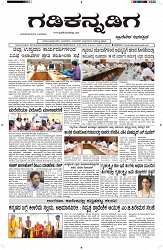 ePaper Page No  (1)