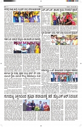 ePaper Page No  (5)