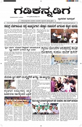 ePaper Page No  (1)