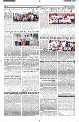 ePaper Page No  (2)