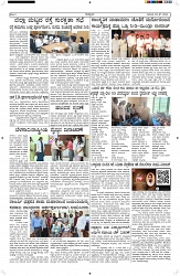 ePaper Page No  (3)