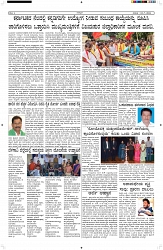 ePaper Page No  (4)