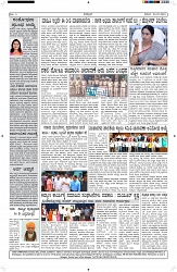 ePaper Page No  (6)