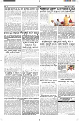 ePaper Page No  (2)